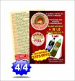 /products/a10-mil-panfletos-15x21-1-2-de-oficio-colorido-frente-e-verso-couche-90g/